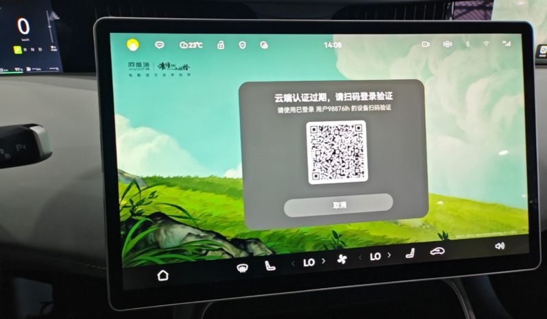 
								Avatr 11 2025 Year Updated Max Extended-Range Version full									