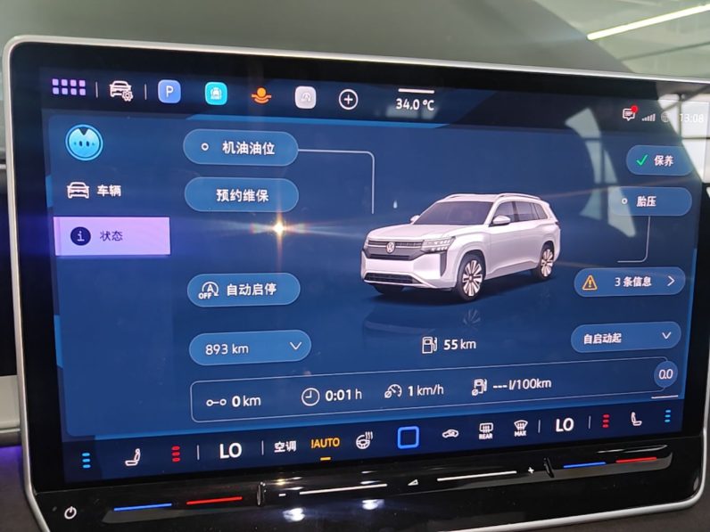 
								Volkswagen Teramont 2025 Tiguan Pro 450TSI Four-Wheel Drive Summit Edition full									