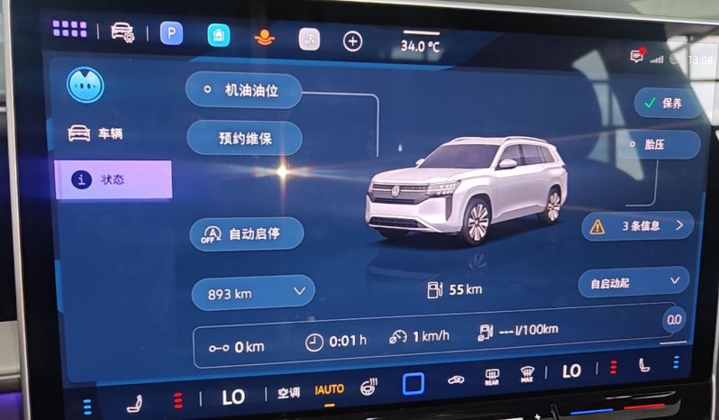 
								Volkswagen Teramont 2025 Tiguan Pro 450TSI Four-Wheel Drive Summit Edition full									